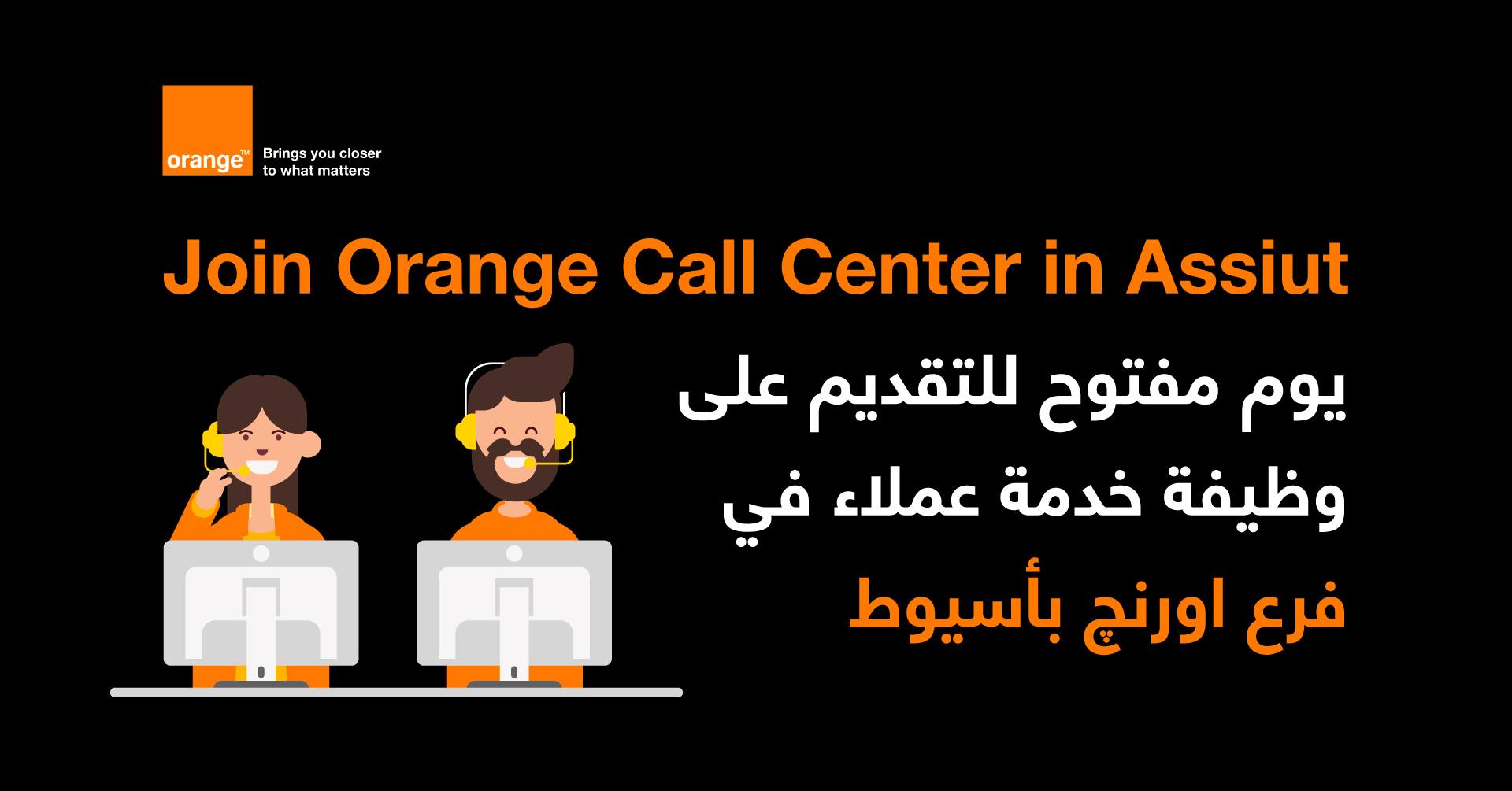 Work at Orange Call Center – Assiut